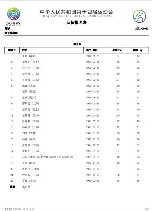 本片的主创团队也集合了众多业内精英